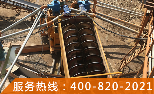 Spiral sand washing machine